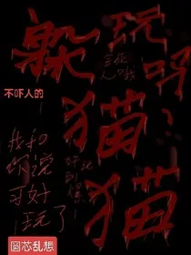 玩躲猫猫吗" width="120" height="150"