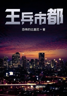 王兵市都" width="120" height="150"