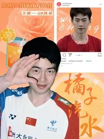 王昶：橘子汽水" width="120" height="150"