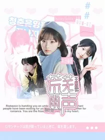 王楚钦：荒芜雨声" width="120" height="150"