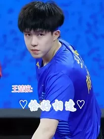 王楚钦：恰好相逢" width="120" height="150"