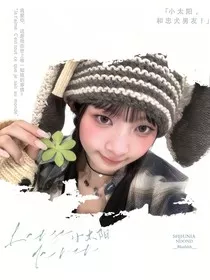 王楚钦：小太阳" width="120" height="150"