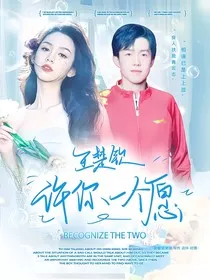 王楚钦：许你一个愿望" width="120" height="150"