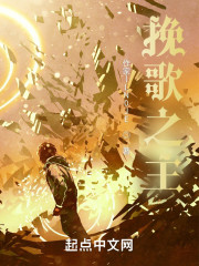 挽歌之主" width="120" height="150"