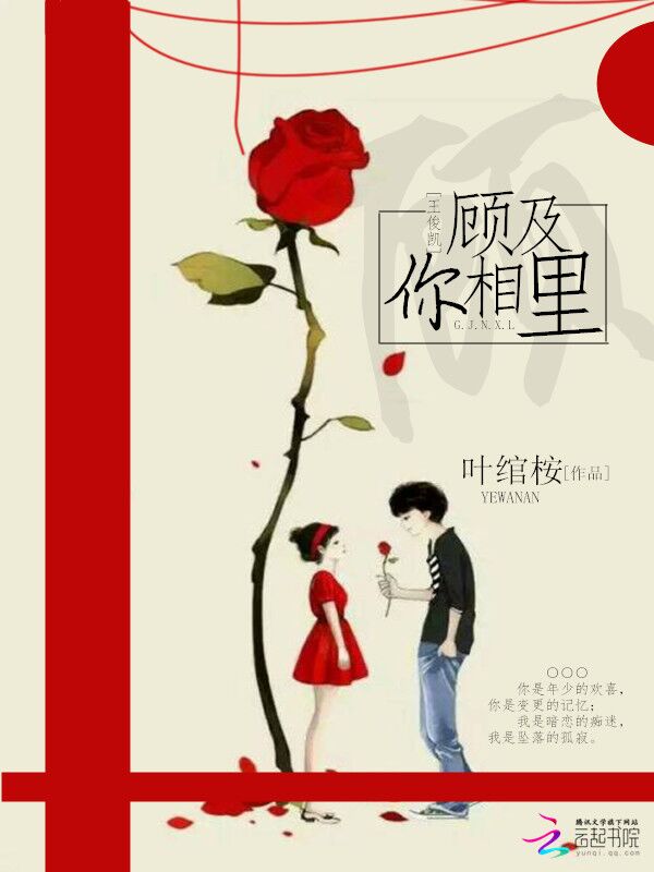 王俊凯：顾及你相里" width="120" height="150"