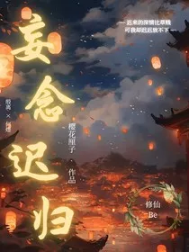 妄念迟归" width="120" height="150"