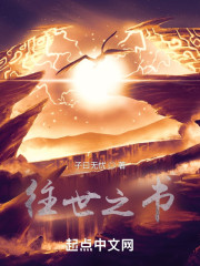 往世之书" width="120" height="150"