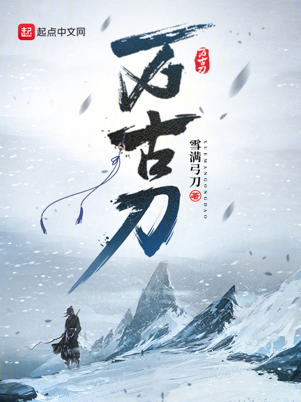 万古刀" width="120" height="150"