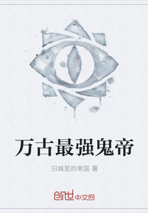 万古最强鬼帝" width="120" height="150"