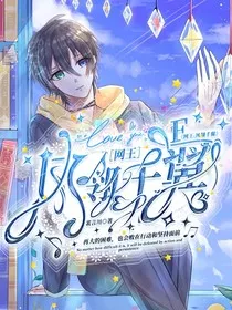 网王：风翎千翼" width="120" height="150"
