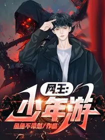 网王：少年游" width="120" height="150"