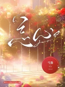 忘心—雪散著" width="120" height="150"