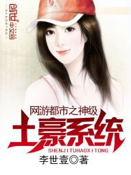 网游都市之神级土豪系统" width="120" height="150"