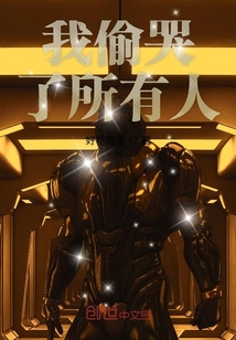 网游之我能偷取万物" width="120" height="150"