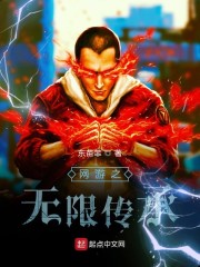 网游之无限传承" width="120" height="150"