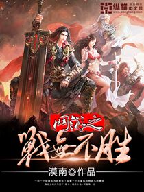 网游之战无不胜" width="120" height="150"