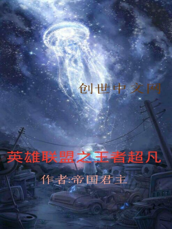 王者超凡" width="120" height="150"