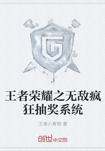王者荣耀之无敌疯狂抽奖系统" width="120" height="150"