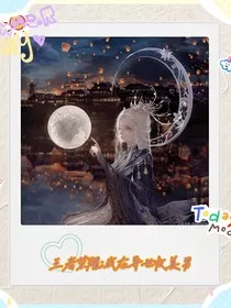 王者荣耀：我在异世收美男" width="120" height="150"