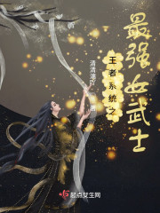 王者系统之女武士" width="120" height="150"
