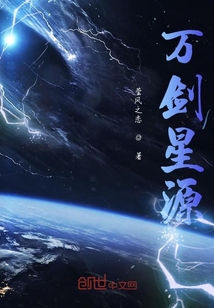万剑星源" width="120" height="150"