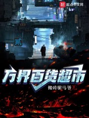 万界百货超市" width="120" height="150"