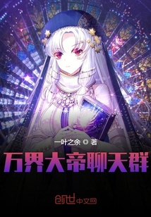 万界大帝聊天群" width="120" height="150"