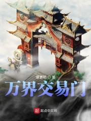万界交易门" width="120" height="150"