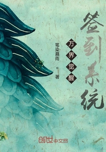 万界觉醒签到系统" width="120" height="150"