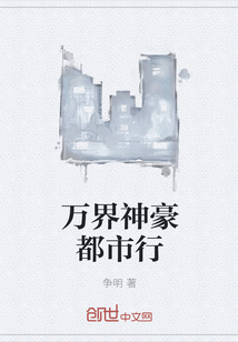 万界神豪都市行" width="120" height="150"
