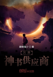 万界神书供应商" width="120" height="150"
