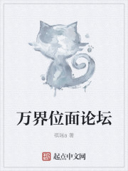 万界位面论坛" width="120" height="150"