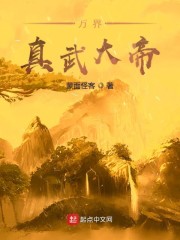 万界真武大帝" width="120" height="150"