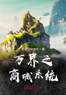 万界之商城系统" width="120" height="150"