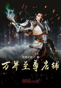 万界至尊店铺" width="120" height="150"