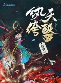 纨绔天医" width="120" height="150"