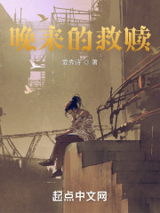晚来的救赎" width="120" height="150"