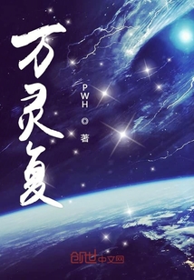 万灵复" width="120" height="150"
