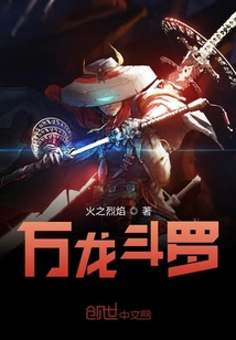 万龙斗罗" width="120" height="150"