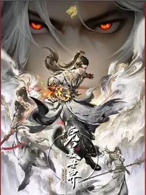 完美：异世界来的神" width="120" height="150"