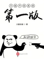 万能升级系统第一版" width="120" height="150"