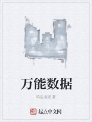 万能数据" width="120" height="150"