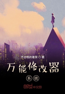 万能修改器系统" width="120" height="150"