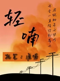 碗盆：轻喃" width="120" height="150"
