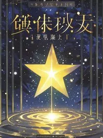 万人迷女主又被强娶豪夺了" width="120" height="150"