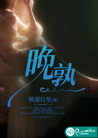 晚熟" width="120" height="150"