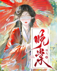晚棠" width="120" height="150"
