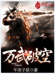 万武破空" width="120" height="150"