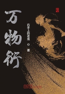 万物衍" width="120" height="150"