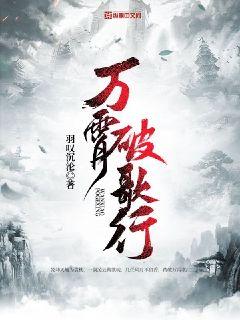 万霄破歌行" width="120" height="150"